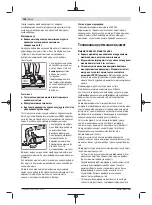 Preview for 198 page of Bosch 7-115 Original Instructions Manual