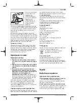 Preview for 229 page of Bosch 7-115 Original Instructions Manual