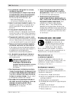 Предварительный просмотр 180 страницы Bosch 8-2-LI Professional Original Instructions Manual