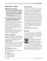 Предварительный просмотр 185 страницы Bosch 8-2-LI Professional Original Instructions Manual