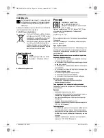 Preview for 136 page of Bosch 8-76 V-EC Original Instructions Manual