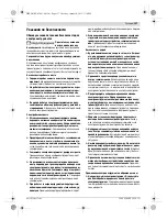 Preview for 137 page of Bosch 8-76 V-EC Original Instructions Manual