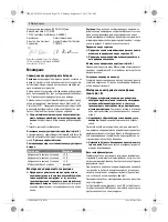 Preview for 176 page of Bosch 8-76 V-EC Original Instructions Manual