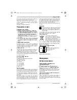 Предварительный просмотр 145 страницы Bosch 8 V-EC TE Professional Original Instructions Manual