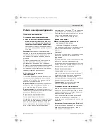 Preview for 191 page of Bosch 8 V-LI-2 Original Instructions Manual