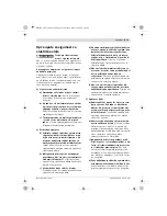 Preview for 211 page of Bosch 8 V-LI-2 Original Instructions Manual