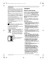 Предварительный просмотр 138 страницы Bosch 8 V-LI Professional Original Instructions Manual