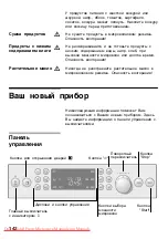 Preview for 142 page of Bosch 85m660 Instruction Manual