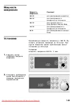 Preview for 149 page of Bosch 85m660 Instruction Manual