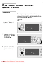 Preview for 156 page of Bosch 85m660 Instruction Manual