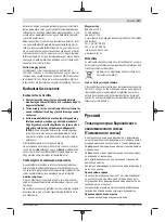 Preview for 141 page of Bosch 9-115 S GWS Professional Original Instructions Manual