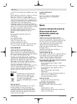 Предварительный просмотр 142 страницы Bosch AdvancedImpact 18 QuickSnap Original Instructions Manual