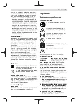 Предварительный просмотр 121 страницы Bosch AdvancedShear 18V-10 Operating Instructions Manual