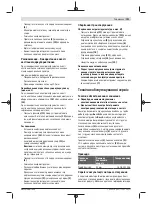 Предварительный просмотр 191 страницы Bosch AdvancedTableCut 52 Original Instructions Manual