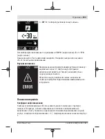 Предварительный просмотр 313 страницы Bosch AdvancedTemp Original Instructions Manual