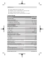 Предварительный просмотр 354 страницы Bosch AdvancedTemp Original Instructions Manual