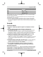 Предварительный просмотр 373 страницы Bosch AdvancedTemp Original Instructions Manual