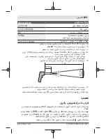 Предварительный просмотр 499 страницы Bosch AdvancedTemp Original Instructions Manual