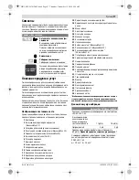 Preview for 97 page of Bosch AdvancedVac 20 Original Instructions Manual