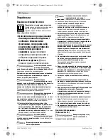 Preview for 102 page of Bosch AdvancedVac 20 Original Instructions Manual