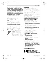 Preview for 107 page of Bosch AdvancedVac 20 Original Instructions Manual