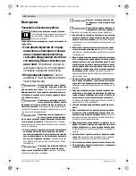 Preview for 118 page of Bosch AdvancedVac 20 Original Instructions Manual