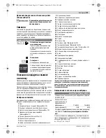 Preview for 119 page of Bosch AdvancedVac 20 Original Instructions Manual