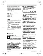 Preview for 123 page of Bosch AdvancedVac 20 Original Instructions Manual