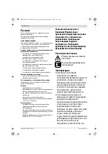 Предварительный просмотр 54 страницы Bosch AHM 30 Original Instructions Manual