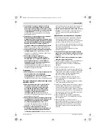 Предварительный просмотр 141 страницы Bosch AHS 45-26 Original Instructions Manual