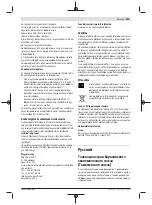 Preview for 155 page of Bosch AHS 48-20 LI Original Instructions Manual