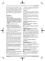 Preview for 205 page of Bosch AHS 48-20 LI Original Instructions Manual