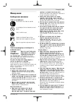 Preview for 209 page of Bosch AHS 48-20 LI Original Instructions Manual