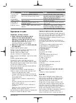 Preview for 217 page of Bosch AHS 48-20 LI Original Instructions Manual