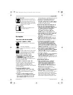 Предварительный просмотр 197 страницы Bosch AHS 54-20 LI Original Instructions Manual