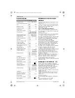 Предварительный просмотр 202 страницы Bosch AHS 54-20 LI Original Instructions Manual