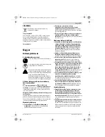 Предварительный просмотр 85 страницы Bosch AHS 550-16 Original Instructions Manual