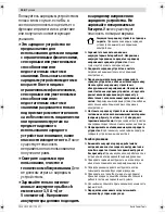 Предварительный просмотр 146 страницы Bosch AHS48-20 LI Operation Manual