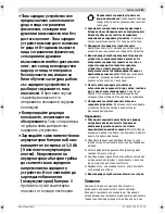 Предварительный просмотр 183 страницы Bosch AHS48-20 LI Operation Manual