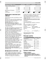 Предварительный просмотр 185 страницы Bosch AHS48-20 LI Operation Manual