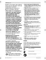 Предварительный просмотр 192 страницы Bosch AHS48-20 LI Operation Manual