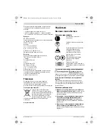 Preview for 203 page of Bosch AKE 30-19 S Original Instructions Manual