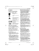 Preview for 239 page of Bosch AKE 30-19 S Original Instructions Manual