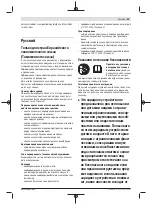 Предварительный просмотр 49 страницы Bosch AL 1810 CV Original Instructions Manual