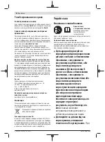 Preview for 52 page of Bosch AL 1810 CV Original Instructions Manual