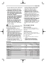 Предварительный просмотр 53 страницы Bosch AL 1810 CV Original Instructions Manual