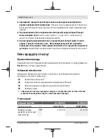 Preview for 132 page of Bosch AL 1830 CV Original Instructions Manual