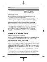 Preview for 136 page of Bosch AL 1830 CV Original Instructions Manual