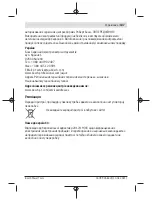 Preview for 137 page of Bosch AL 1830 CV Original Instructions Manual