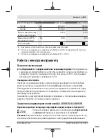 Preview for 157 page of Bosch AL 1830 CV Original Instructions Manual